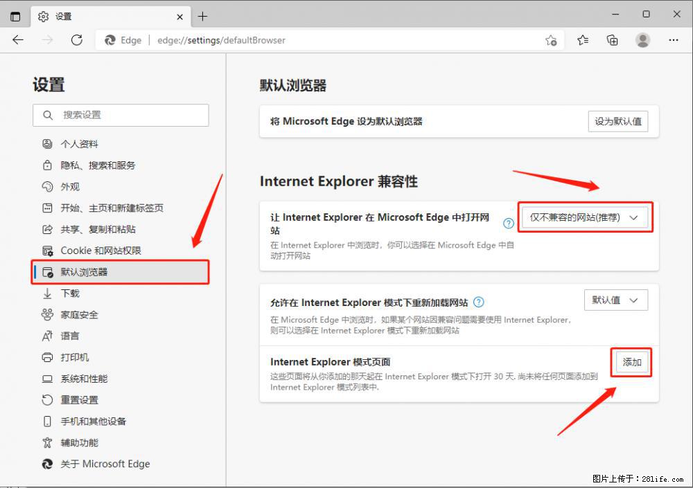 如何让win7以上的Microsoft Edge浏览器通过旧的IE访问指定网站？ - 生活百科 - 绍兴生活社区 - 绍兴28生活网 sx.28life.com
