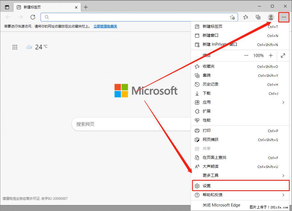 如何让win7以上的Microsoft Edge浏览器通过旧的IE访问指定网站？ - 生活百科 - 绍兴生活社区 - 绍兴28生活网 sx.28life.com