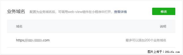如何简单的让你开发的移动端网站在微信小程序里显示？ - 新手上路 - 绍兴生活社区 - 绍兴28生活网 sx.28life.com