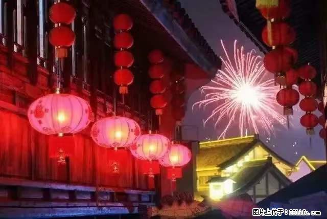 2022元宵节，祝大家节日快乐，虎年吉祥！ - 情感天地 - 绍兴生活社区 - 绍兴28生活网 sx.28life.com