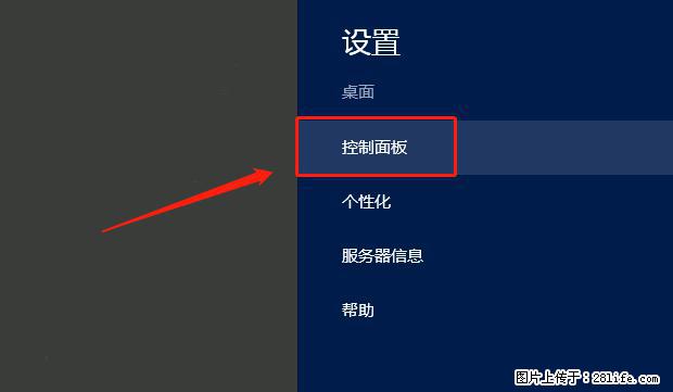 如何修改 Windows 2012 R2 远程桌面控制密码？ - 生活百科 - 绍兴生活社区 - 绍兴28生活网 sx.28life.com
