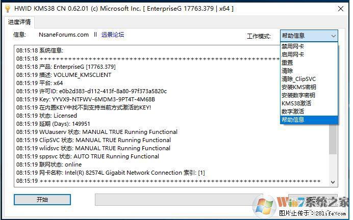 Win10企业版、专业版激活工具 - 生活百科 - 绍兴生活社区 - 绍兴28生活网 sx.28life.com