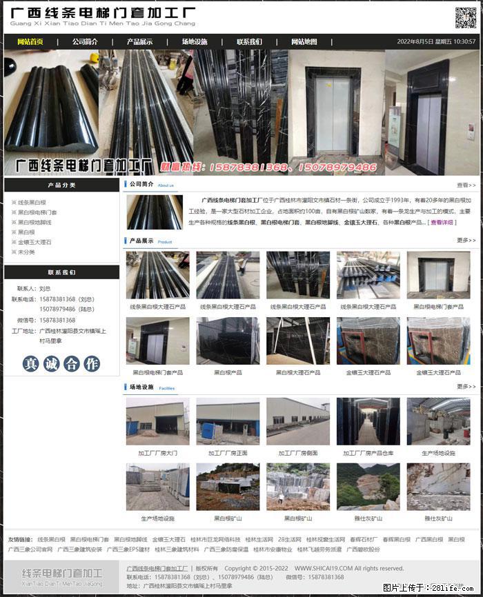 广西线条电梯门套加工厂 www.shicai19.com - 灌水专区 - 绍兴生活社区 - 绍兴28生活网 sx.28life.com