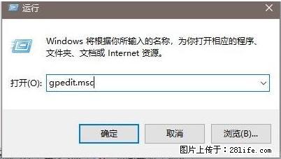 远程桌面连接，出现“身份验证错误，要求的函数不受支持“，解决方案 - 生活百科 - 绍兴生活社区 - 绍兴28生活网 sx.28life.com