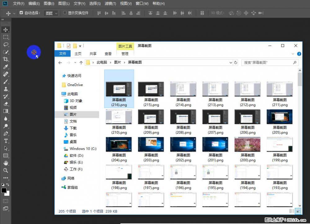 Photoshop不能直接拖拽打开图片的解决办法 - 生活百科 - 绍兴生活社区 - 绍兴28生活网 sx.28life.com