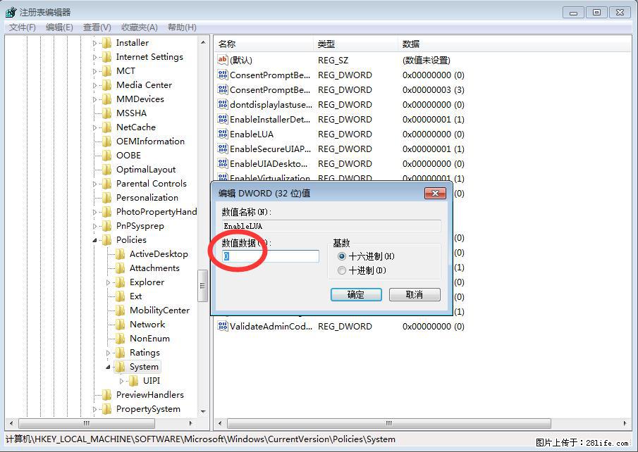 Photoshop不能直接拖拽打开图片的解决办法 - 生活百科 - 绍兴生活社区 - 绍兴28生活网 sx.28life.com