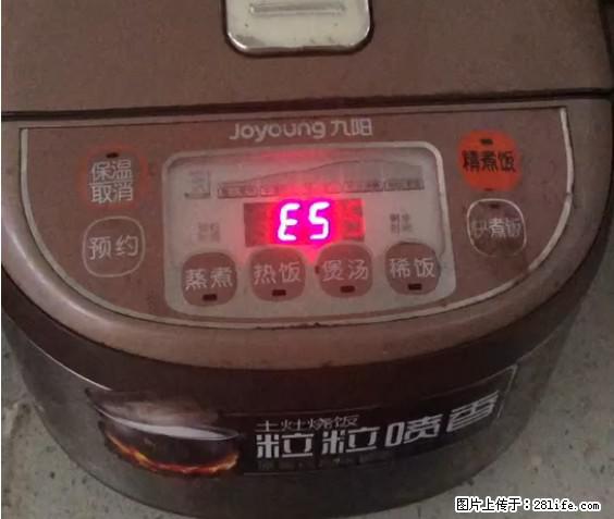 九阳电饭锅，显示屏出现E5是什么问题？ - 生活百科 - 绍兴生活社区 - 绍兴28生活网 sx.28life.com