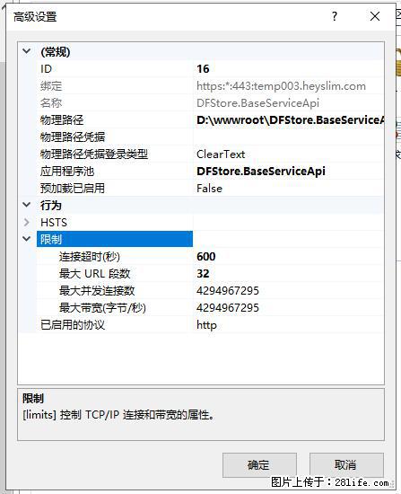 IIS7上传大文件报错：未显示页面，因为请求实体过大，HPPT状态码为413错误。 - 生活百科 - 绍兴生活社区 - 绍兴28生活网 sx.28life.com