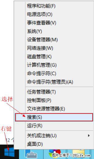 Windows 2012 r2 中如何显示或隐藏桌面图标 - 生活百科 - 绍兴生活社区 - 绍兴28生活网 sx.28life.com