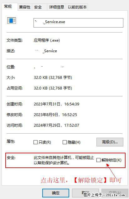 在初始化安装时发生异常：system.IO.fileloadexception：未能加载文件或程序集 - 生活百科 - 绍兴生活社区 - 绍兴28生活网 sx.28life.com