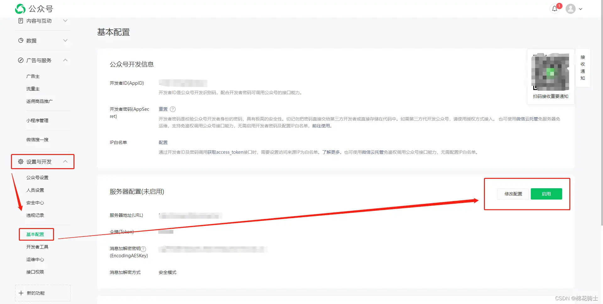 微信公众号自定义菜单如何与服务器配置同时启用 - 生活百科 - 绍兴生活社区 - 绍兴28生活网 sx.28life.com
