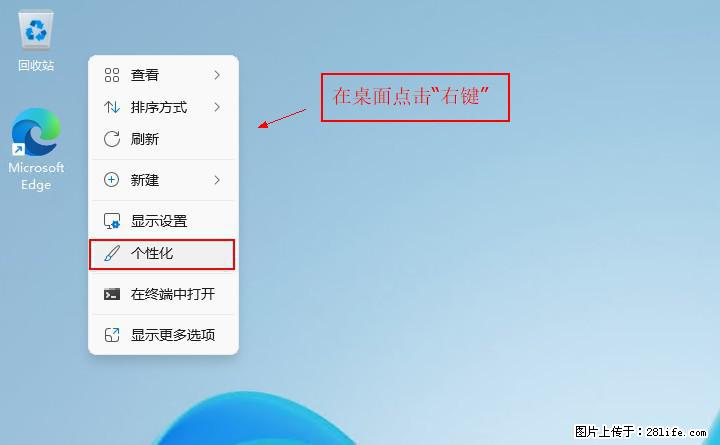 Windows server 2025 如何显示桌面图标？ - 生活百科 - 绍兴生活社区 - 绍兴28生活网 sx.28life.com
