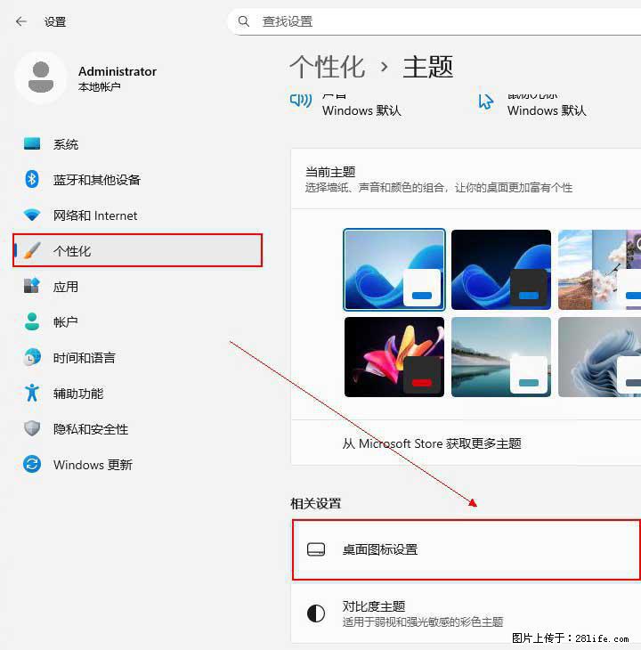Windows server 2025 如何显示桌面图标？ - 生活百科 - 绍兴生活社区 - 绍兴28生活网 sx.28life.com