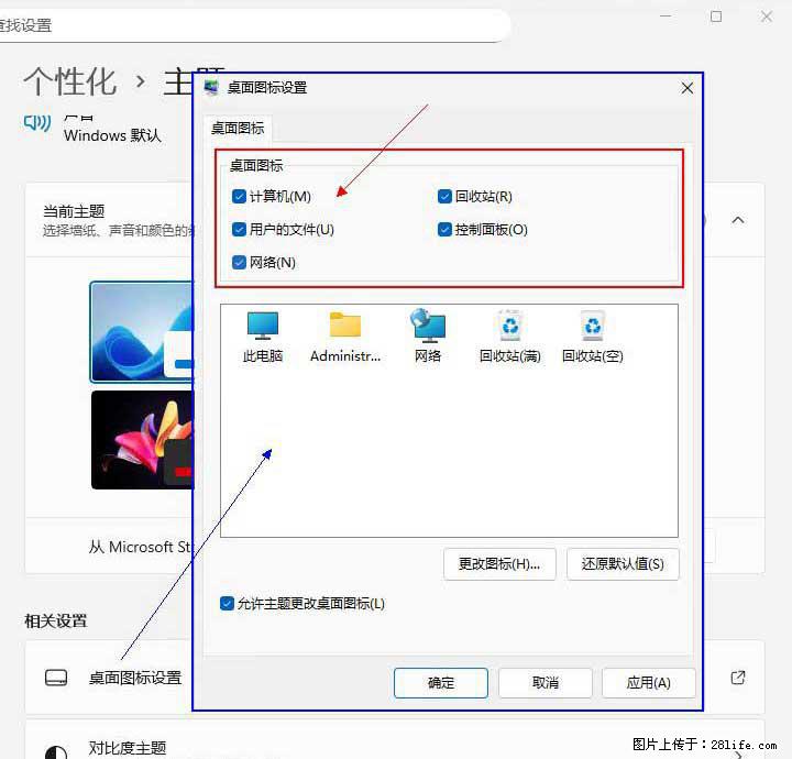 Windows server 2025 如何显示桌面图标？ - 生活百科 - 绍兴生活社区 - 绍兴28生活网 sx.28life.com