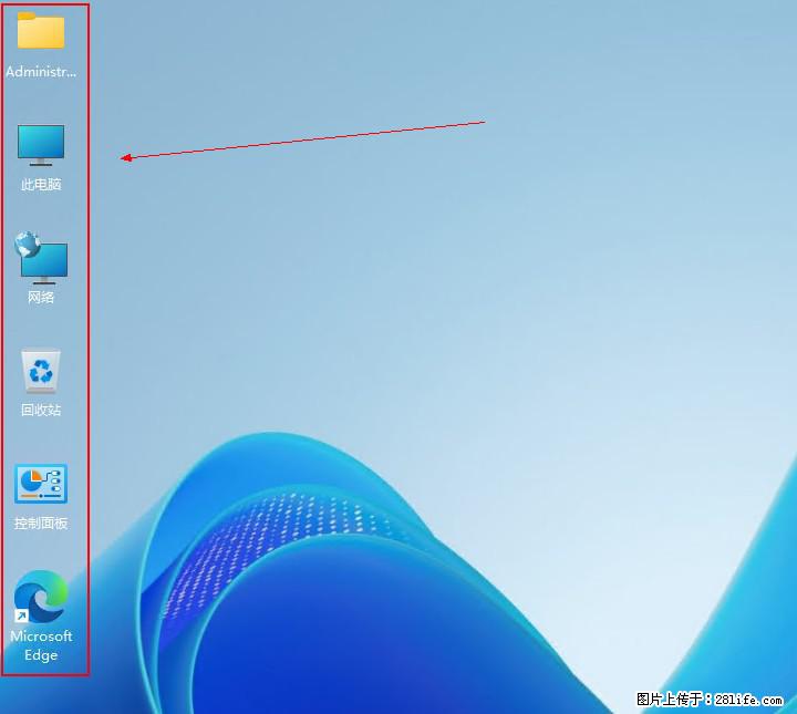 Windows server 2025 如何显示桌面图标？ - 生活百科 - 绍兴生活社区 - 绍兴28生活网 sx.28life.com