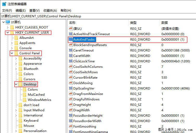 电脑windows10如何设置关机时自动结束任务快速关机 - 技术交流 - 绍兴生活社区 - 绍兴28生活网 sx.28life.com
