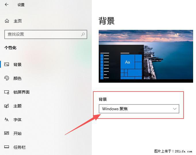 如何去掉桌面上的“了解此图片” - 技术交流 - 绍兴生活社区 - 绍兴28生活网 sx.28life.com