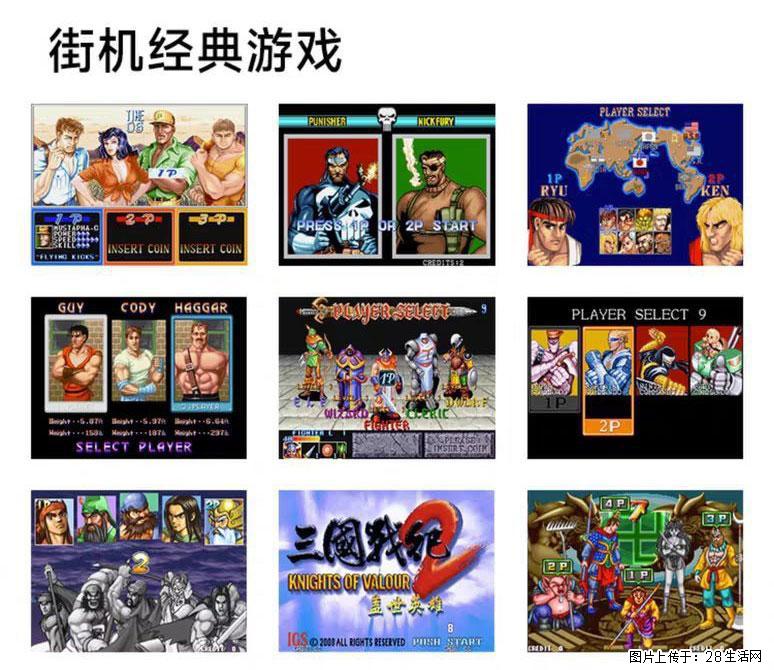 如何制作优盘街机模拟器? - 生活百科 - 绍兴生活社区 - 绍兴28生活网 sx.28life.com