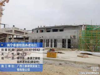 广西三象建筑安装工程有限公司：广西南宁泰康桂圆养老项目 - 绍兴28生活网 sx.28life.com