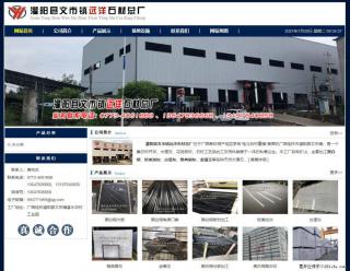 灌阳县文市镇远洋石材总厂 www.shicai158.com - 绍兴28生活网 sx.28life.com