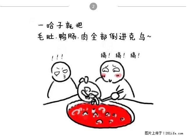 千万不要和这9种哈卵一起吃火锅! - 美食天地 - 绍兴生活社区 - 绍兴28生活网 sx.28life.com