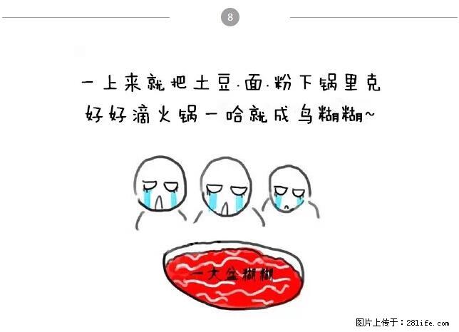 千万不要和这9种哈卵一起吃火锅! - 美食天地 - 绍兴生活社区 - 绍兴28生活网 sx.28life.com