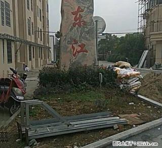 东江小区，是楼梯房，中层，停车方便，没有物业费 - 绍兴28生活网 sx.28life.com