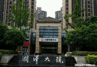 润泽大院 2室2厅1卫 - 绍兴28生活网 sx.28life.com