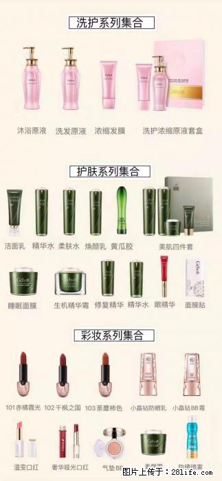 【姬存希】护肤、洗护、彩妆 - 新手上路 - 绍兴生活社区 - 绍兴28生活网 sx.28life.com