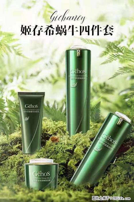 【姬存希】蜗牛四件套，清洁、补水、滋养、锁水，周全养肤 - 新手上路 - 绍兴生活社区 - 绍兴28生活网 sx.28life.com