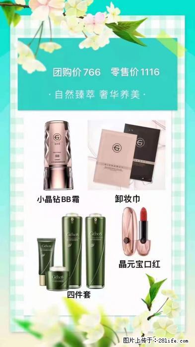 【姬存希】自然臻萃 奢华养美 - 新手上路 - 绍兴生活社区 - 绍兴28生活网 sx.28life.com