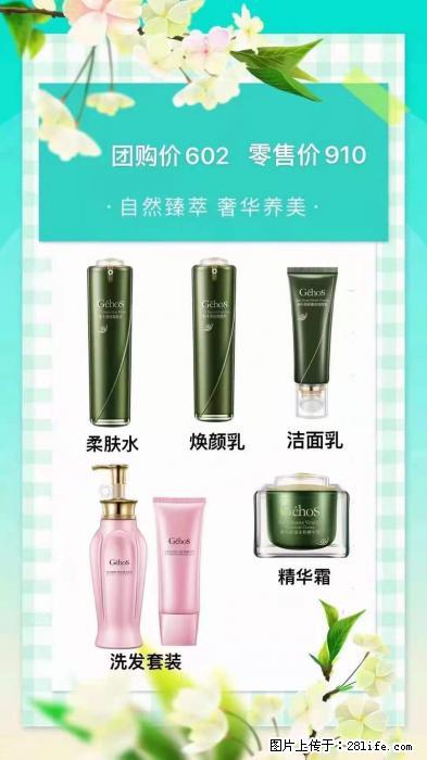 【姬存希】自然臻萃 奢华养美 - 新手上路 - 绍兴生活社区 - 绍兴28生活网 sx.28life.com