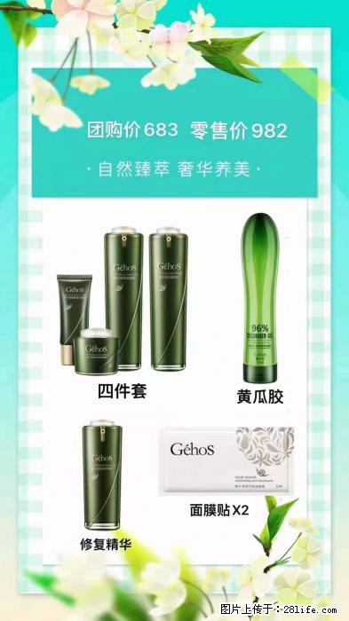 【姬存希】自然臻萃 奢华养美 - 新手上路 - 绍兴生活社区 - 绍兴28生活网 sx.28life.com