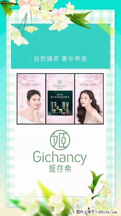 【姬存希】自然臻萃 奢华养美 - 新手上路 - 绍兴生活社区 - 绍兴28生活网 sx.28life.com