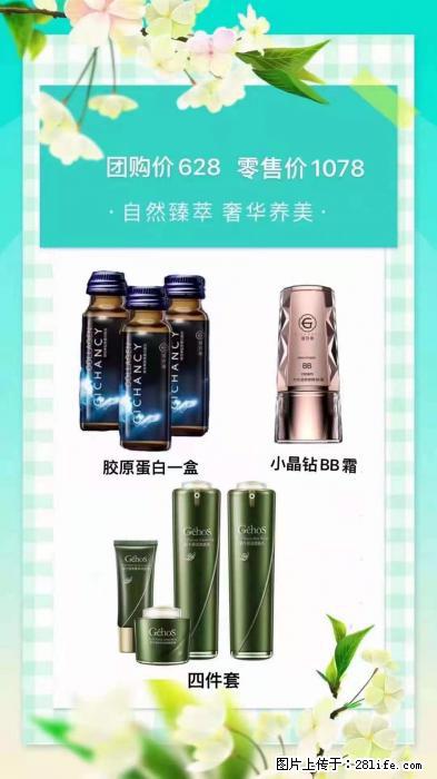 【姬存希】自然臻萃 奢华养美 - 新手上路 - 绍兴生活社区 - 绍兴28生活网 sx.28life.com