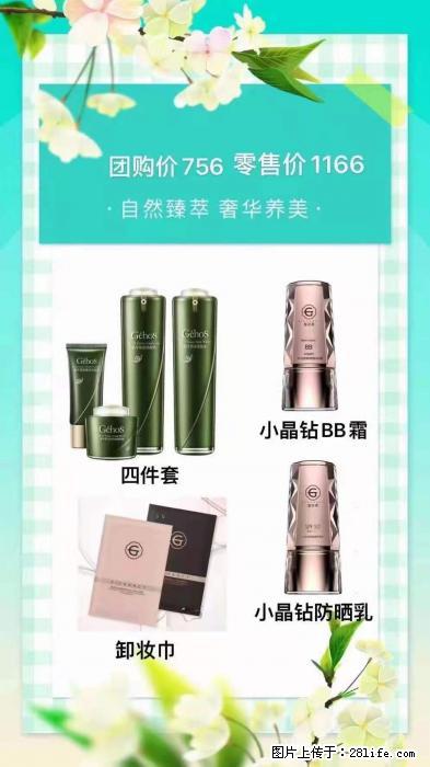 【姬存希】自然臻萃 奢华养美 - 新手上路 - 绍兴生活社区 - 绍兴28生活网 sx.28life.com