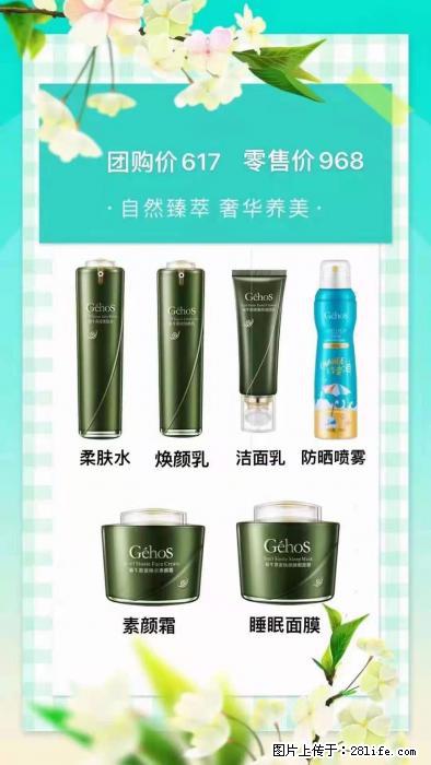 【姬存希】自然臻萃 奢华养美 - 新手上路 - 绍兴生活社区 - 绍兴28生活网 sx.28life.com