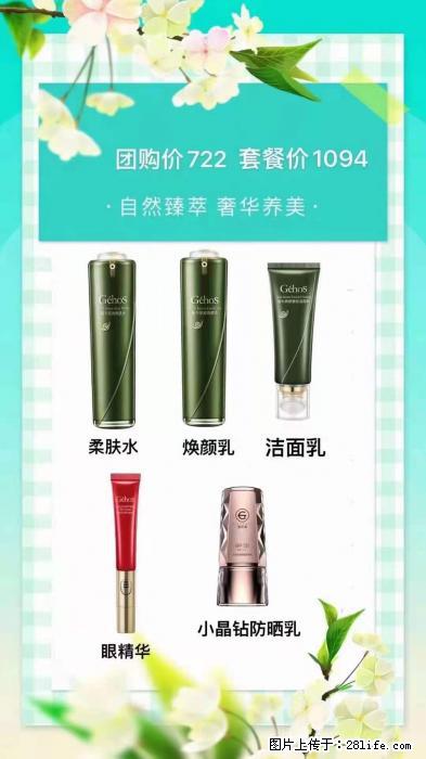 【姬存希】自然臻萃 奢华养美 - 新手上路 - 绍兴生活社区 - 绍兴28生活网 sx.28life.com