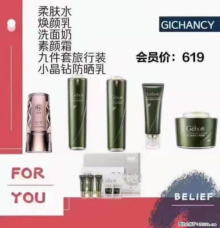 ️ 【姬存希】配套产品与价格 - 其他广告 - 广告专区 - 绍兴分类信息 - 绍兴28生活网 sx.28life.com