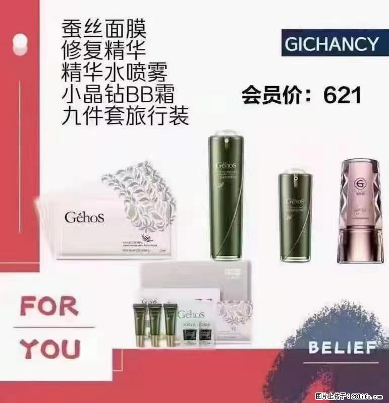 ️ 【姬存希】配套产品与价格 - 其他广告 - 广告专区 - 绍兴分类信息 - 绍兴28生活网 sx.28life.com