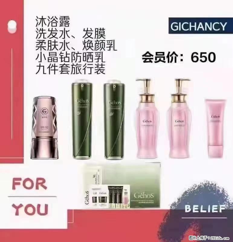 ️ 【姬存希】配套产品与价格 - 其他广告 - 广告专区 - 绍兴分类信息 - 绍兴28生活网 sx.28life.com