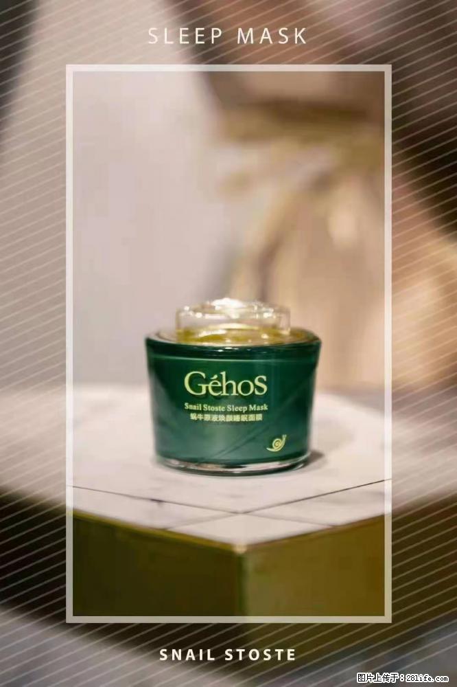 【姬存希】Géhos 美肌四件套，滋养补水+修复锁水 - 新手上路 - 绍兴生活社区 - 绍兴28生活网 sx.28life.com