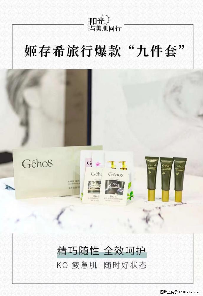 【姬存希】旅行神器，五一爆款好物分享让你畅享小长假 - 游山玩水 - 绍兴生活社区 - 绍兴28生活网 sx.28life.com