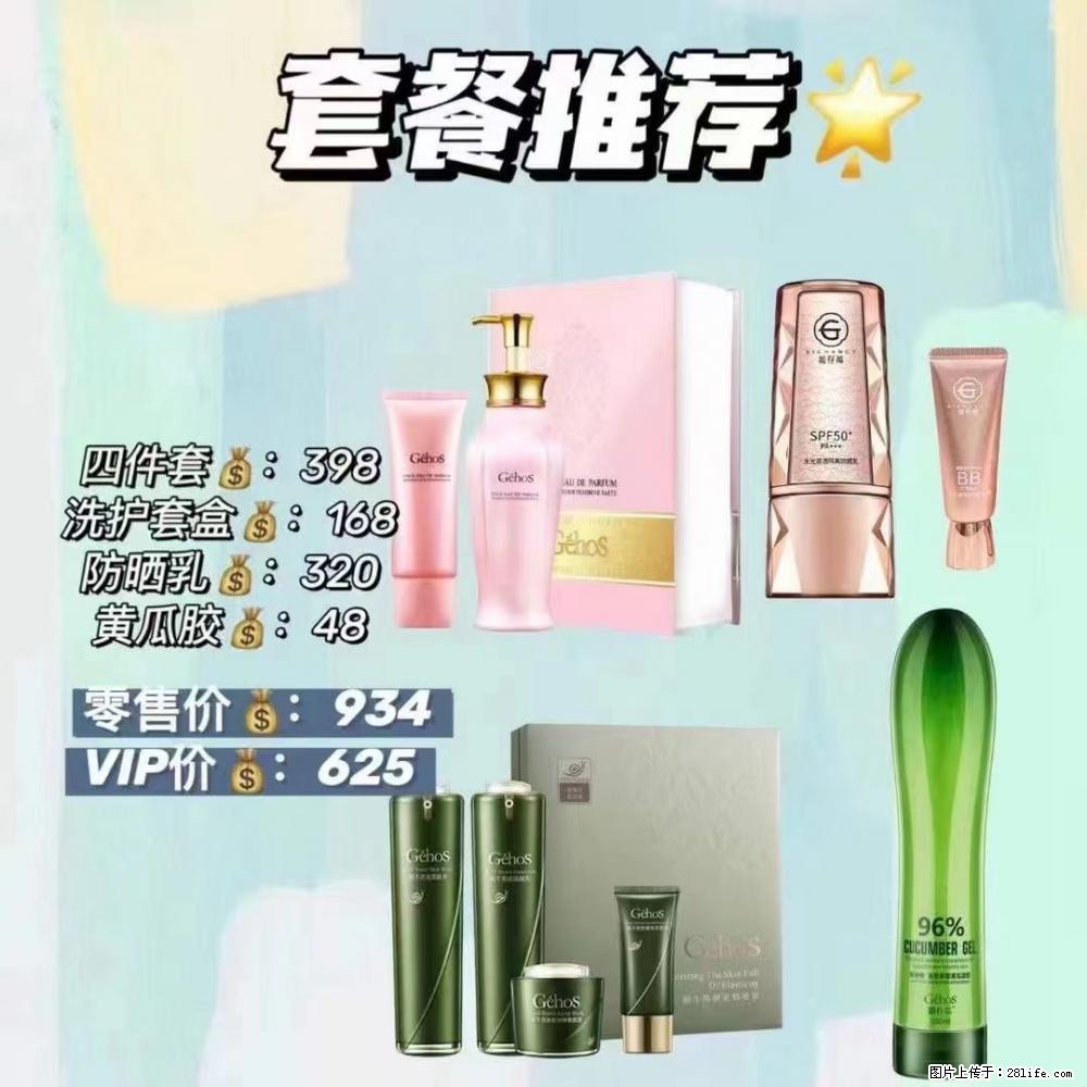 【姬存希】套餐推荐： 清洁+洗护+防晒+晒后修复 - 其它 - 特色礼品 - 绍兴分类信息 - 绍兴28生活网 sx.28life.com