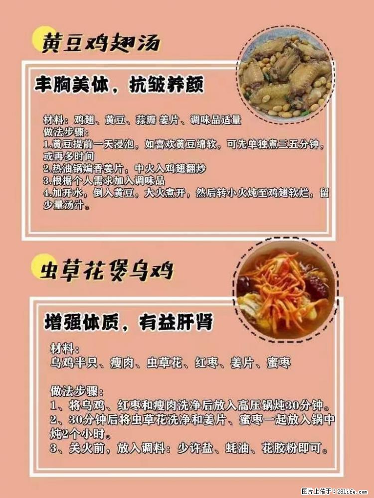 适合女生的12道养生食谱，吃出好气色。 - 新手上路 - 绍兴生活社区 - 绍兴28生活网 sx.28life.com