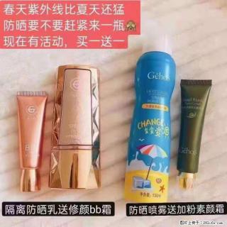 【姬存希】隔离防晒乳送修颜BB霜，防晒喷雾送加粉素颜霜 - 绍兴28生活网 sx.28life.com