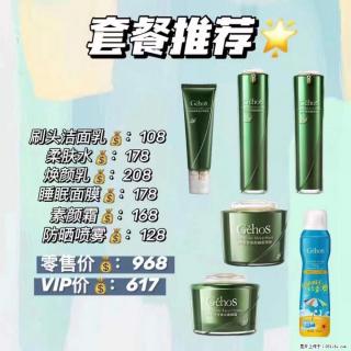 【姬存希】套餐推荐： 清洁+补水+素颜霜+防晒 - 绍兴28生活网 sx.28life.com