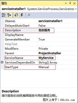 使用C#.Net创建Windows服务的方法 - 生活百科 - 绍兴生活社区 - 绍兴28生活网 sx.28life.com