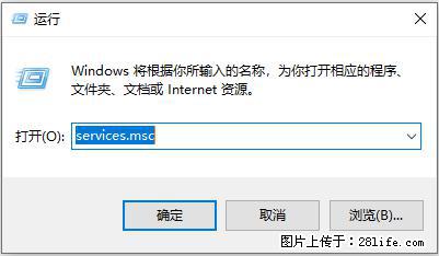 使用C#.Net创建Windows服务的方法 - 生活百科 - 绍兴生活社区 - 绍兴28生活网 sx.28life.com