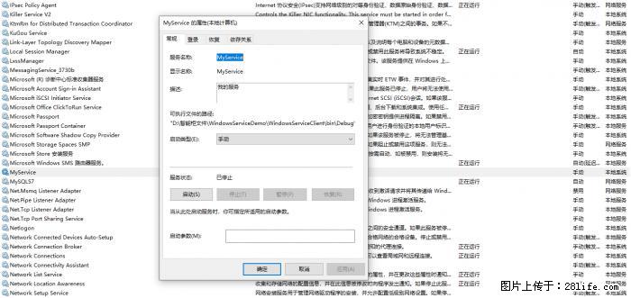 使用C#.Net创建Windows服务的方法 - 生活百科 - 绍兴生活社区 - 绍兴28生活网 sx.28life.com